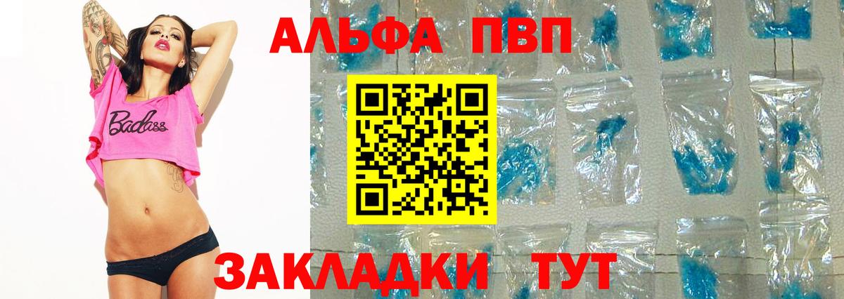 Альфа ПВП крисы CK Всеволожск