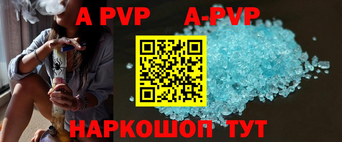 Alfa_PVP кристаллы  Alfa_PVP Crystall  Всеволожск  А ПВП крисы CK  Вход с VPN 