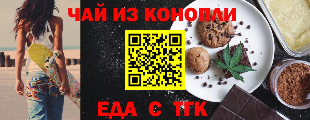 Всеволожск  Еда ТГК конопля  Вход с VPN 