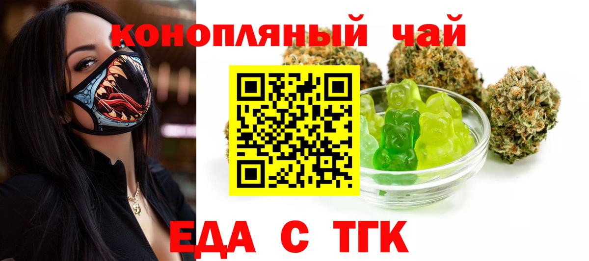 Печенье с ТГК марихуана Всеволожск
