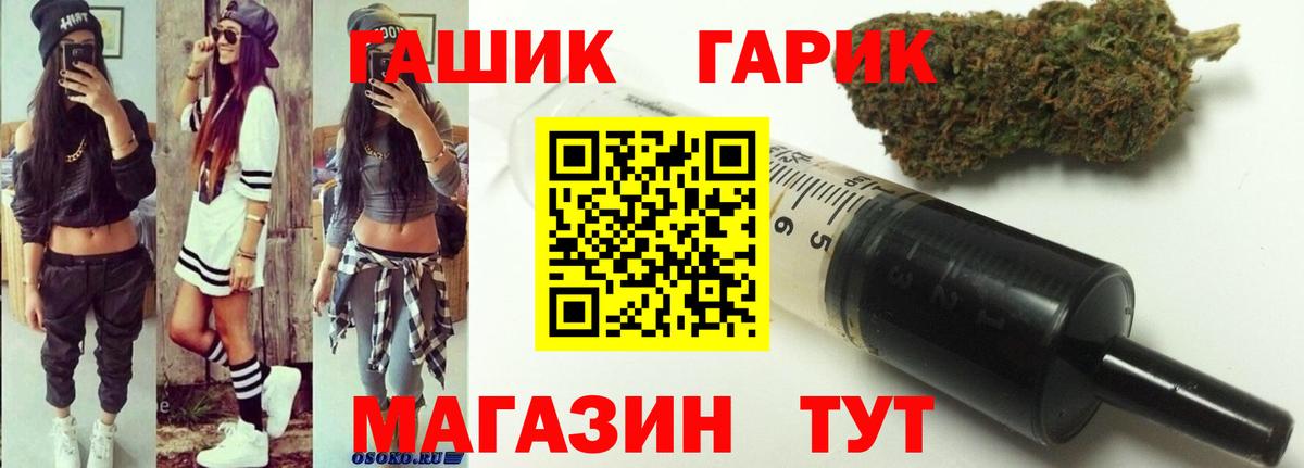 ГАШИШ хэш  Вход с VPN  Всеволожск  ГАШИШ убойный 