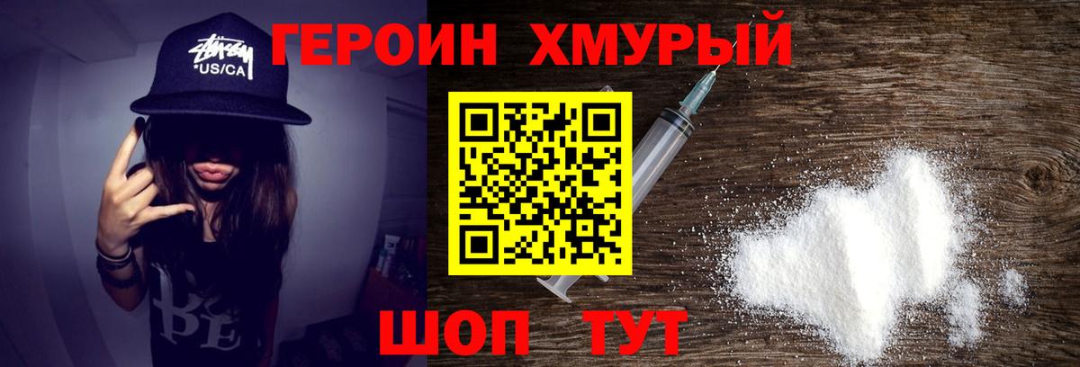 Всеволожск  Героин афганец  Героин  Вход с VPN 
