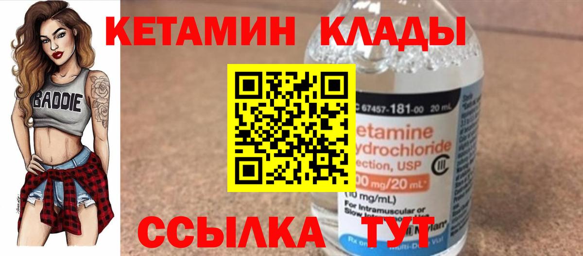 Кетамин ketamine Всеволожск