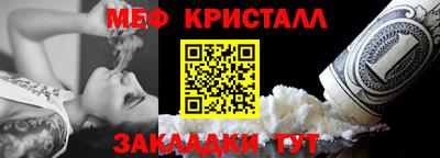 мяу мяу кристалл Ярцево