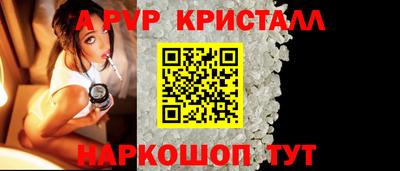 мяу мяу кристалл Ярцево