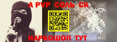 мяу мяу кристалл Ярцево