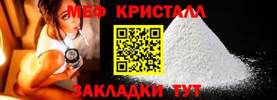 мяу мяу кристалл Ярцево