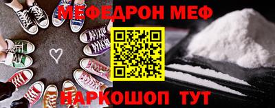 мяу мяу кристалл Ярцево