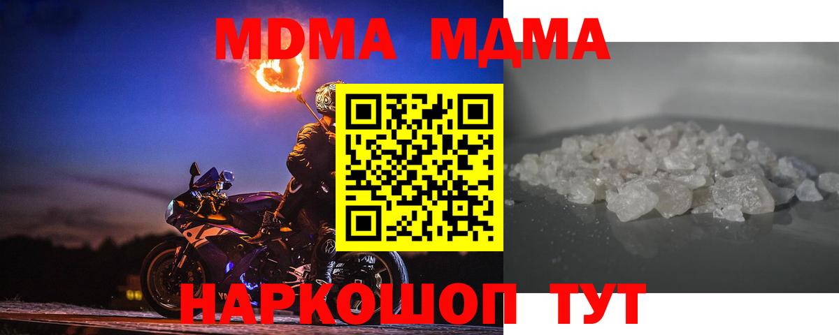 MDMA Molly Всеволожск