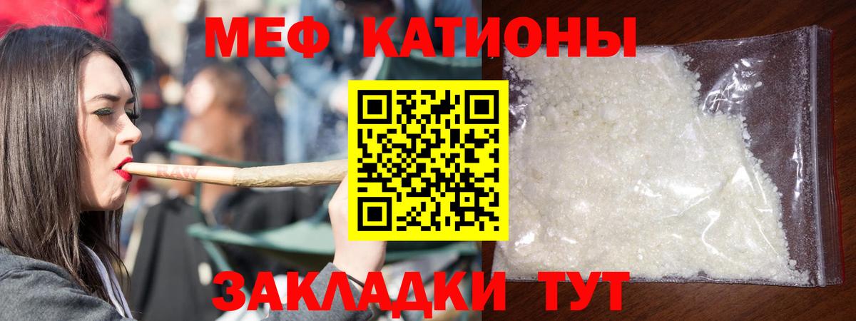 Мефедрон кристаллы  МЯУ-МЯУ 4 MMC  Всеволожск  Мефедрон  Вход с VPN 