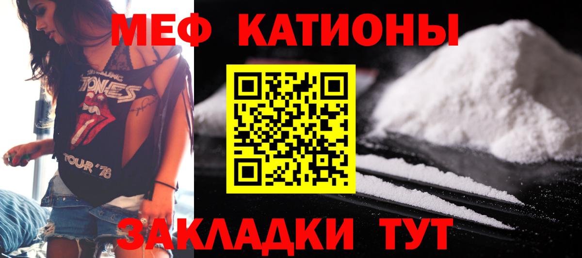 Меф кристаллы Всеволожск