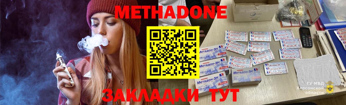 Всеволожск  Метадон кристалл  Вход с VPN 