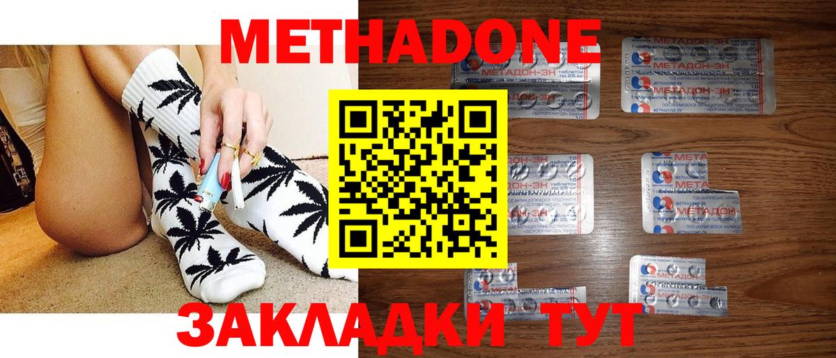 Метадон мёд Всеволожск