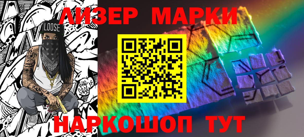 Марки 25I-NBOMe 1,5мг Всеволожск