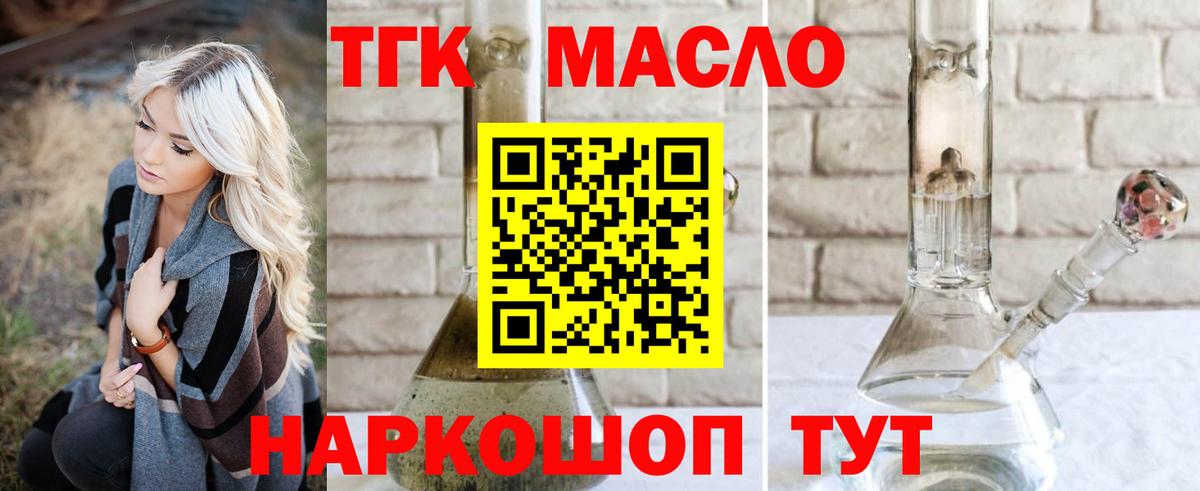 Дистиллят ТГК концентрат    ссылки  Всеволожск  Вход с VPN 